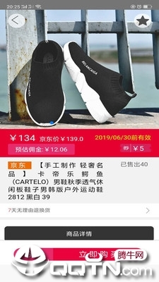 探索“京小兔”App 便捷智能的數(shù)字生活新助手